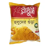 Turmeric Powder Radhuni 1kg